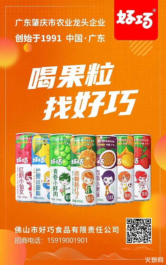 經(jīng)銷商請注意，夏季飲料大戰(zhàn)開鑼，好巧開啟“冰爽行動”！