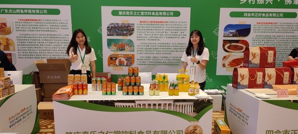 百縣千鎮(zhèn)萬村高質(zhì)量發(fā)展工程“暨農(nóng)業(yè)產(chǎn)業(yè)招商（佛山）大會