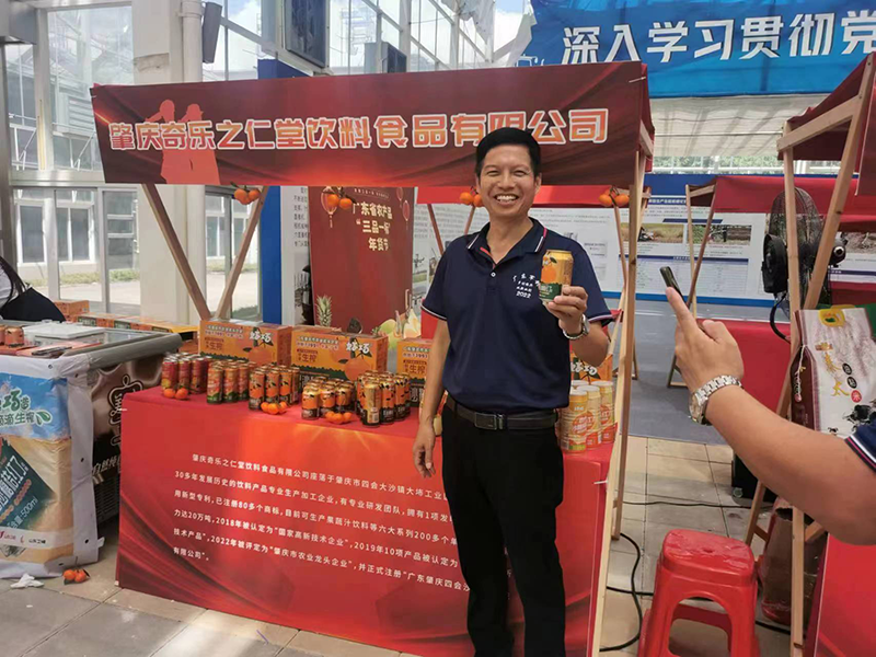 全力服務(wù)鄉(xiāng)村振興 | 肇慶奇樂榮獲“廣東省退役軍人農(nóng)業(yè)雙新雙創(chuàng)產(chǎn)業(yè)融合示范企業(yè)”！