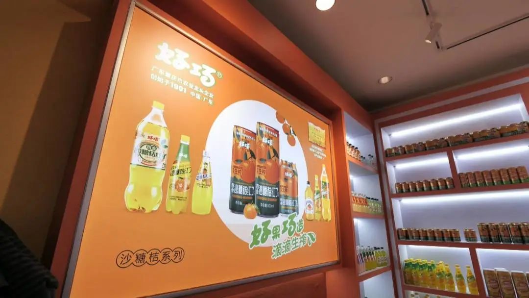 四會(huì)好巧牌沙糖桔系列飲料在108屆全國糖酒會(huì)上火爆勁銷！??！