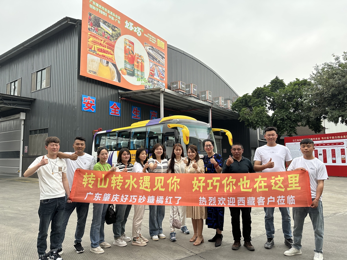 好巧西藏客戶推廣好巧產(chǎn)品銷售事宜