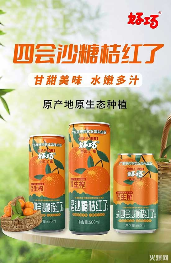 經(jīng)銷商請注意，夏季飲料大戰(zhàn)開鑼，好巧開啟“冰爽行動”！
