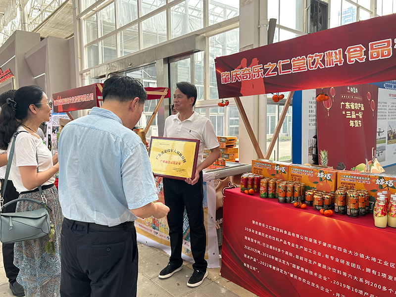 全力服務(wù)鄉(xiāng)村振興 | 肇慶奇樂榮獲“廣東省退役軍人農(nóng)業(yè)雙新雙創(chuàng)產(chǎn)業(yè)融合示范企業(yè)”！