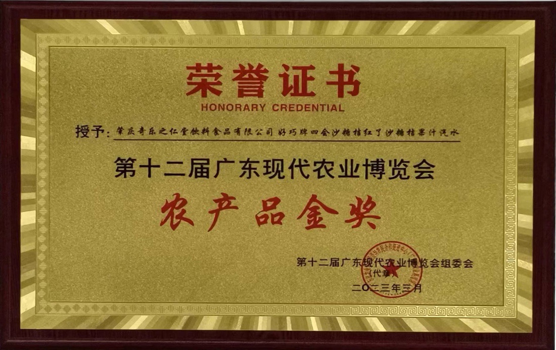 農(nóng)產(chǎn)品金獎(jiǎng)獎(jiǎng)牌